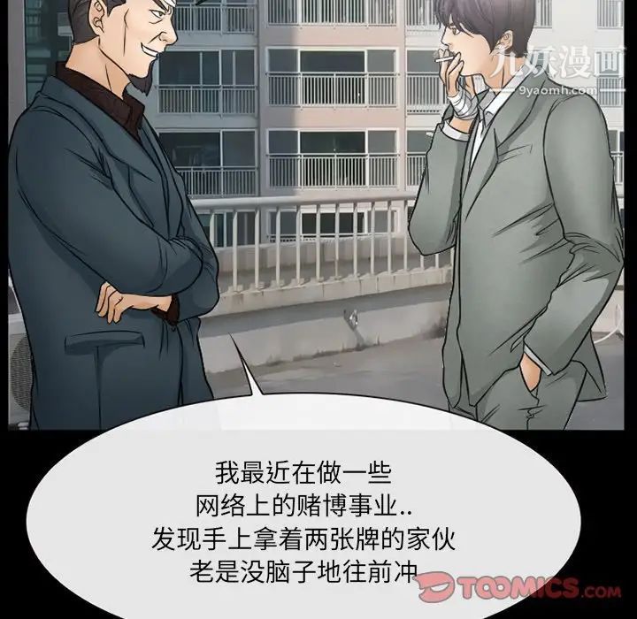 得不到邀请的回忆第43话
