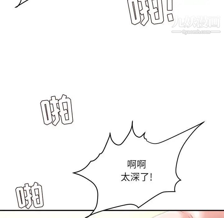 不务正业第14话