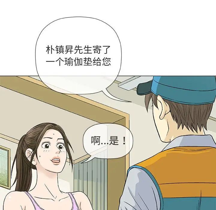 奇趣新人第29话