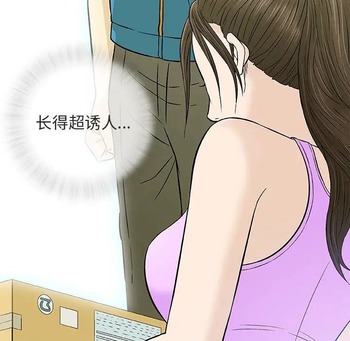 奇趣新人第29话