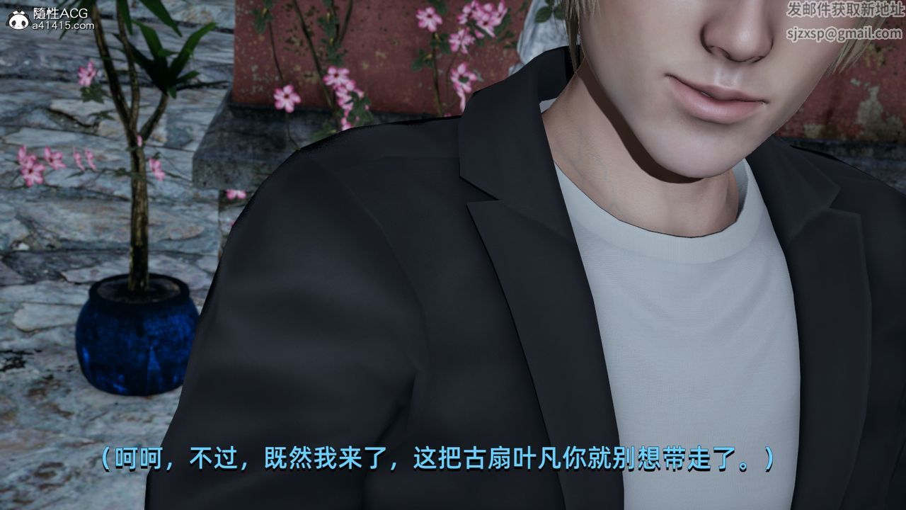 [3D]我成瞭大反派第06话