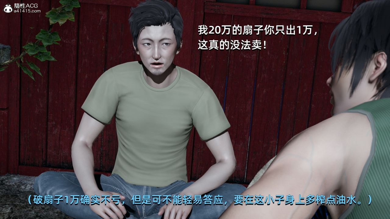 [3D]我成瞭大反派第06话