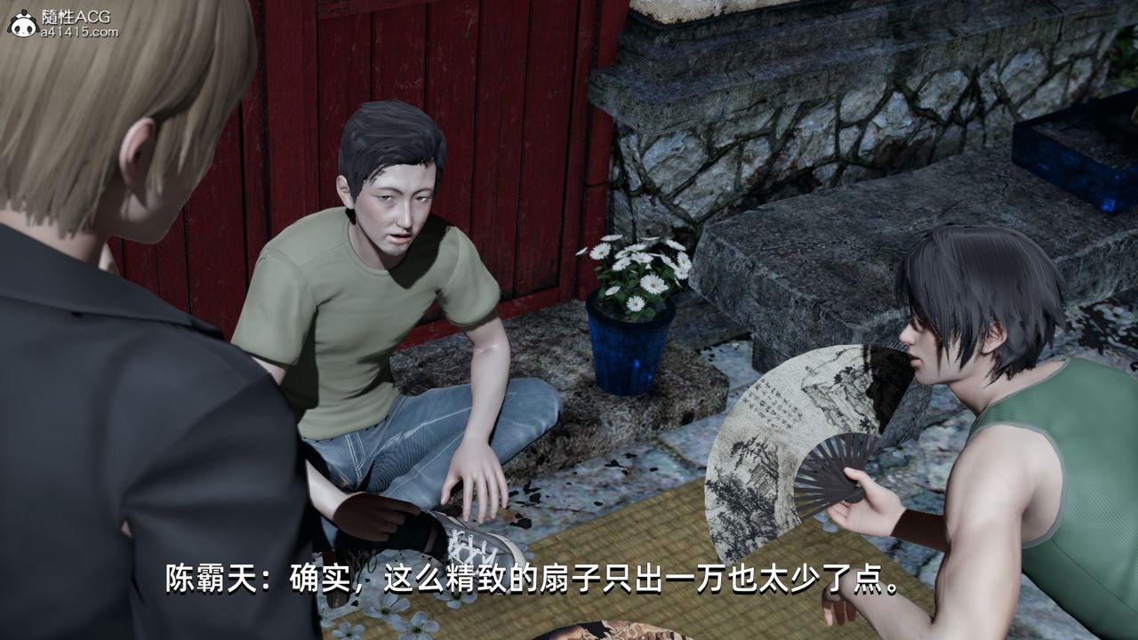 [3D]我成瞭大反派第06话