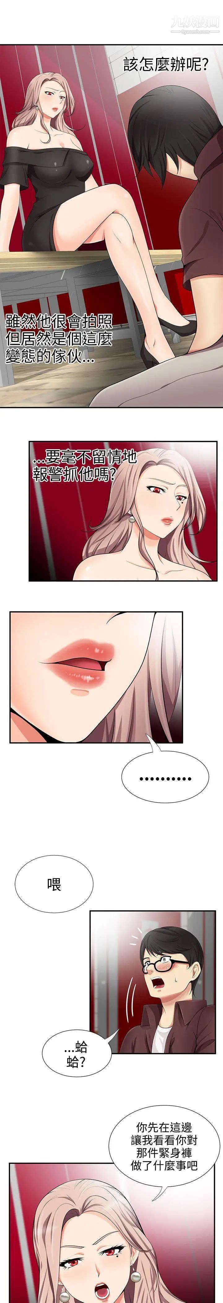 无法自拔的口红胶第16话