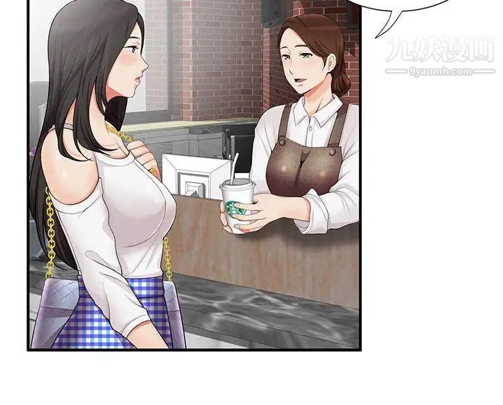 无法自拔的口红胶第16话