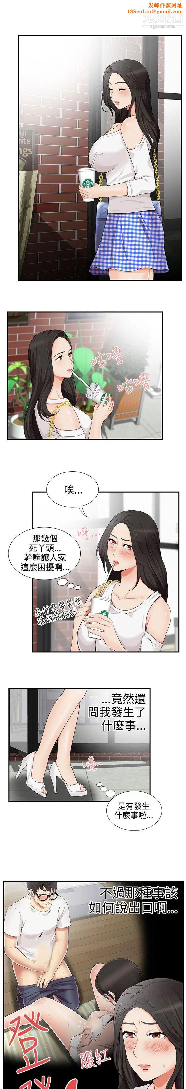 无法自拔的口红胶第16话