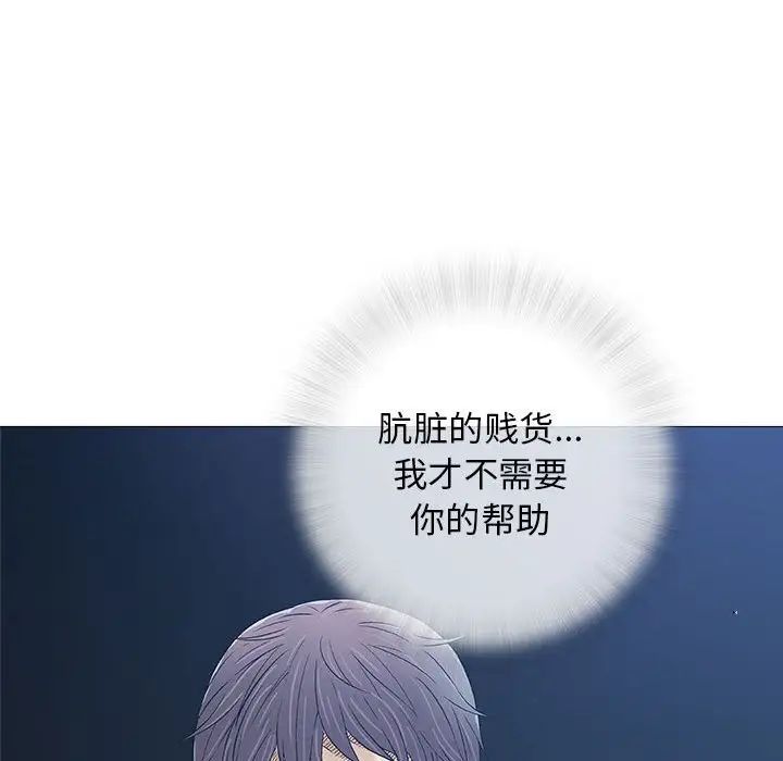 奇趣新人第29话