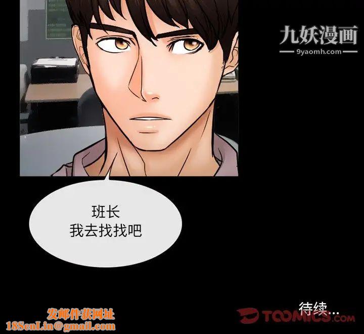 得不到邀请的回忆第43话