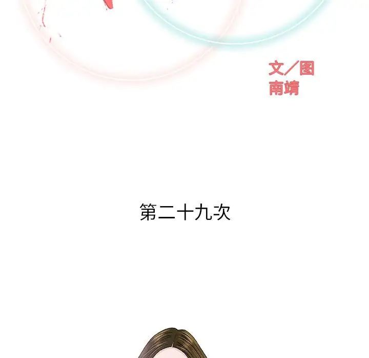 奇趣新人第29话