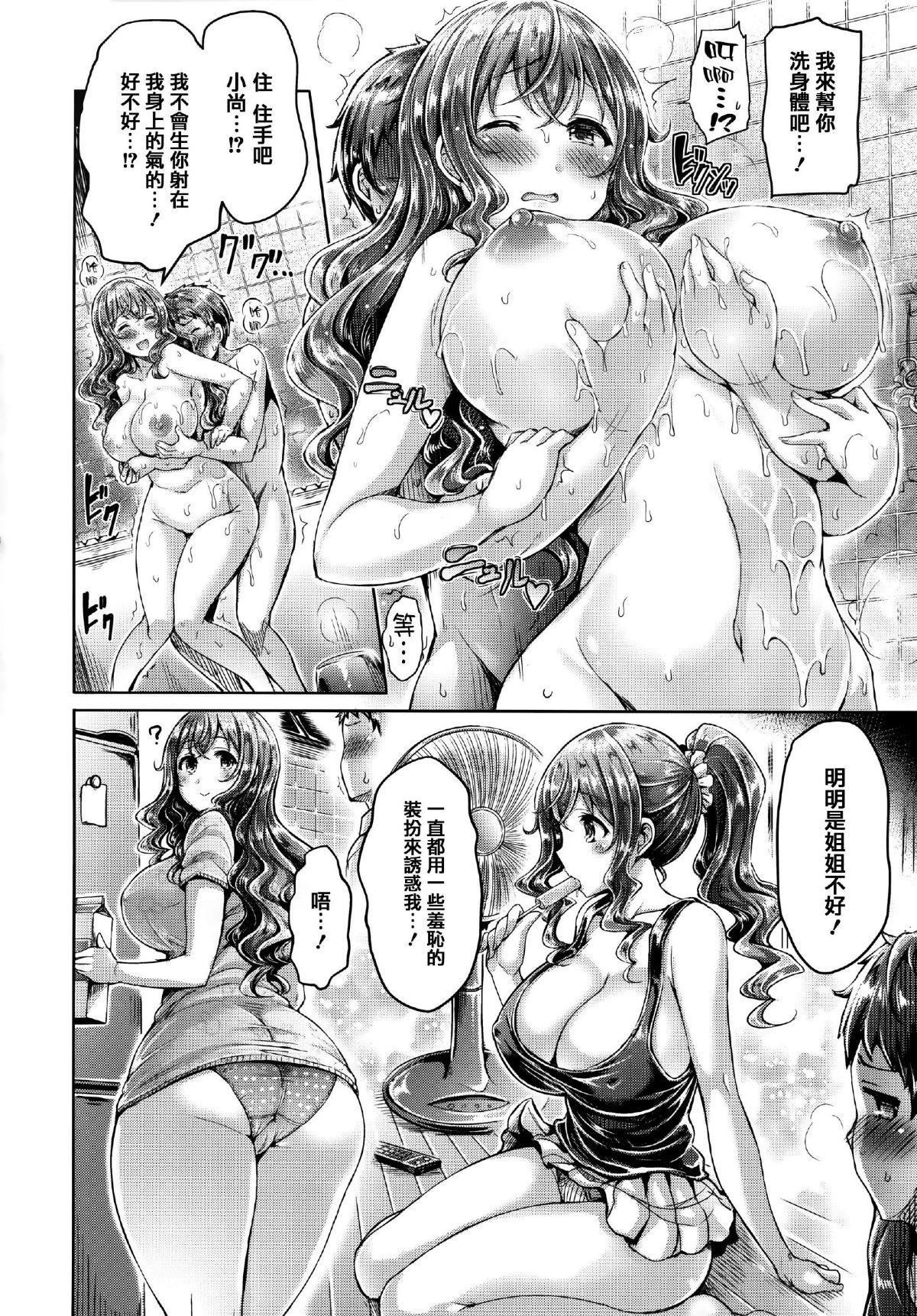 [オクモト悠太]ハメちち!全特典[无修正][オクモト悠太]ハメちち!+全特典[无修正]