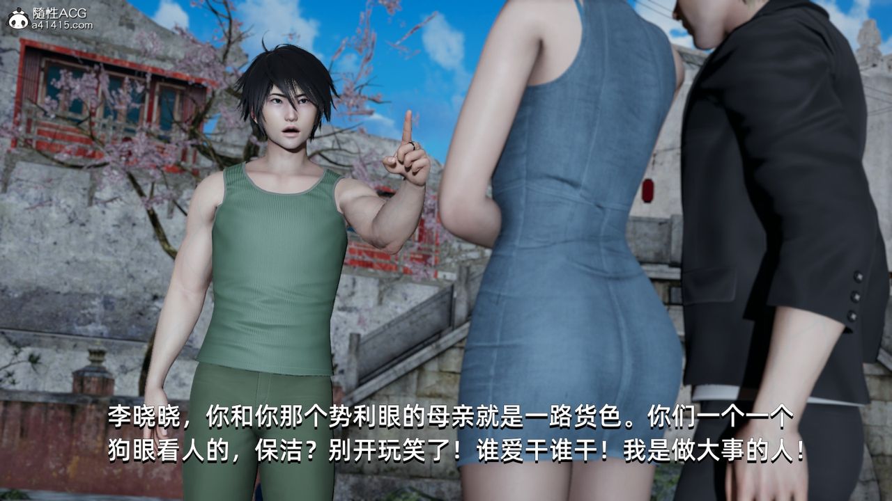 [3D]我成瞭大反派第06话