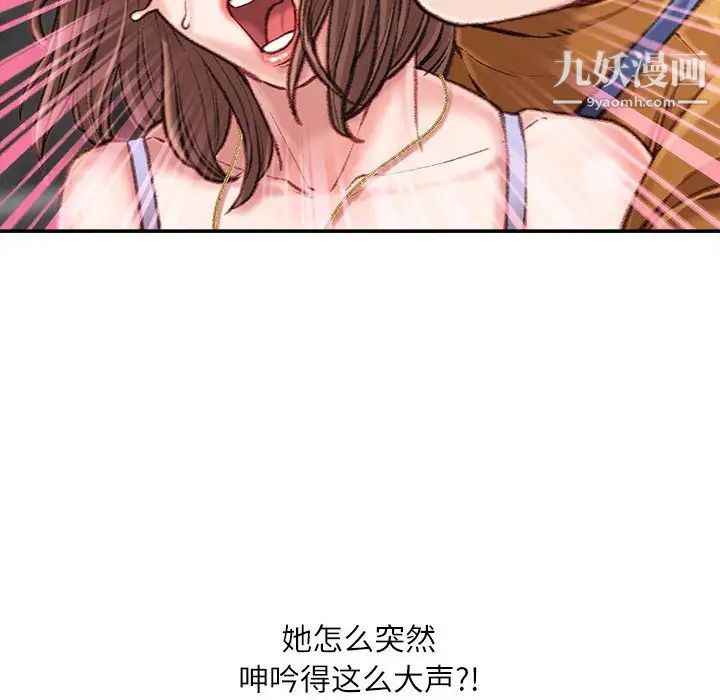 不务正业第14话