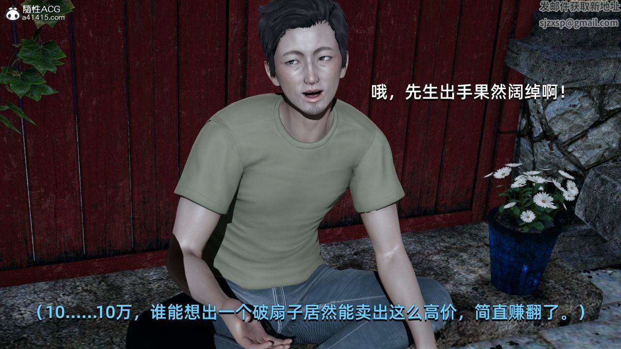 [3D]我成瞭大反派第06话