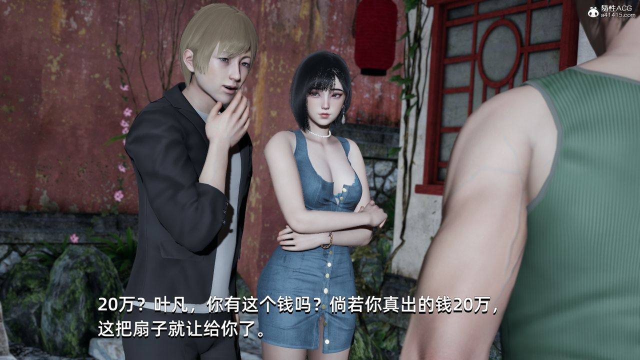 [3D]我成瞭大反派第06话