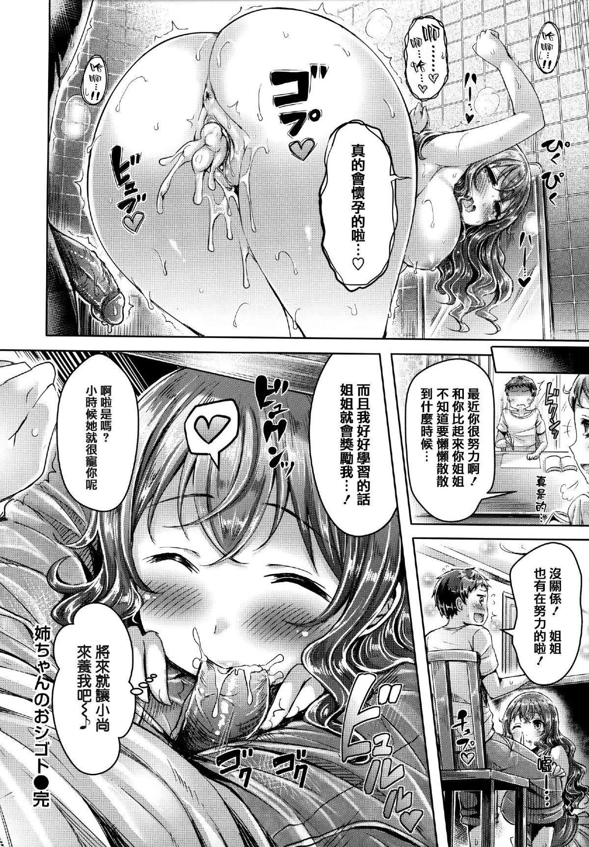 [オクモト悠太]ハメちち!全特典[无修正][オクモト悠太]ハメちち!+全特典[无修正]