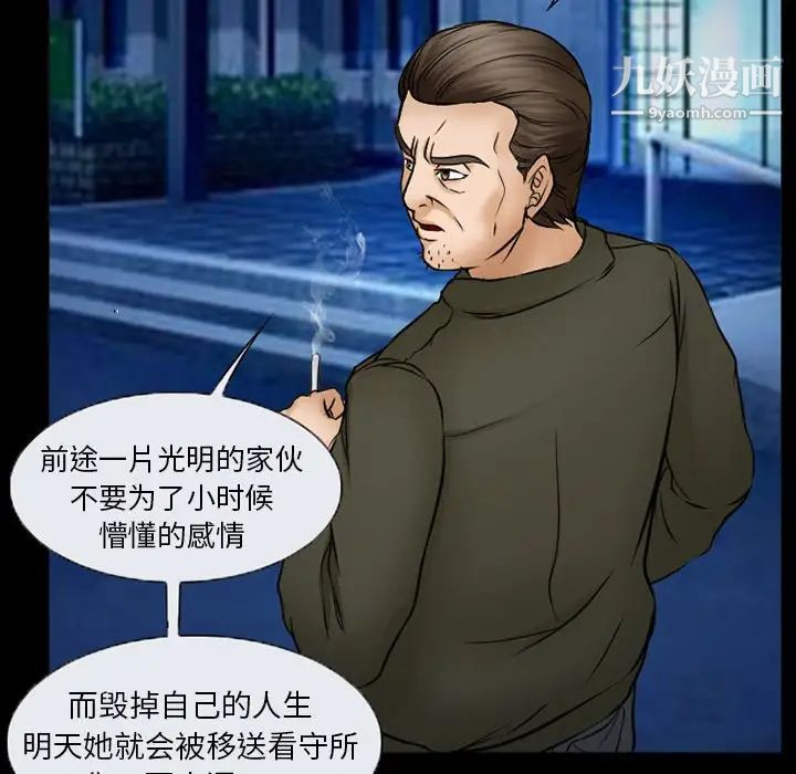 得不到邀请的回忆第44话