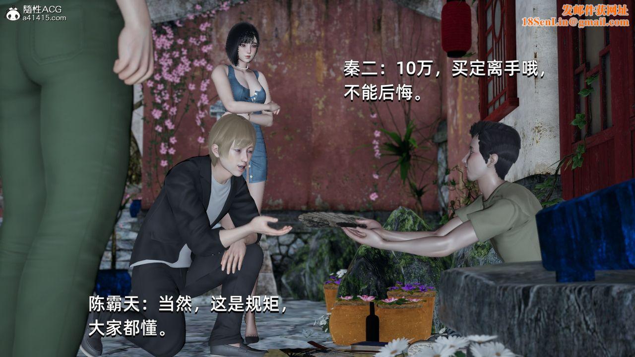 [3D]我成瞭大反派第06话