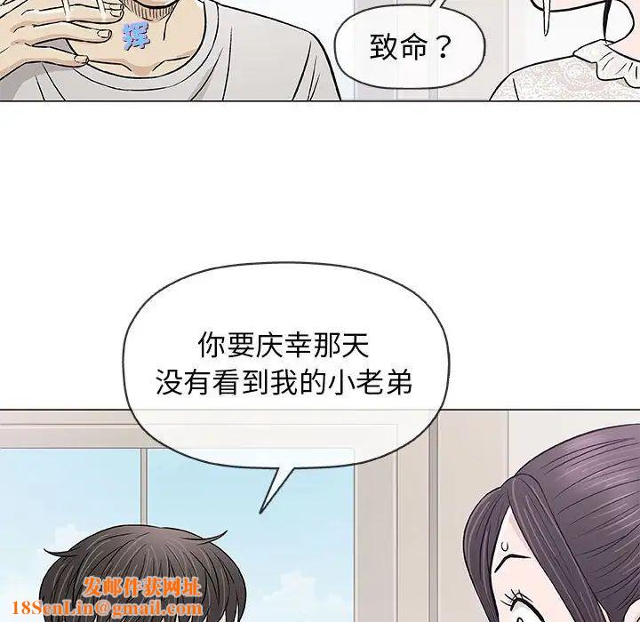 奇趣新人第29话