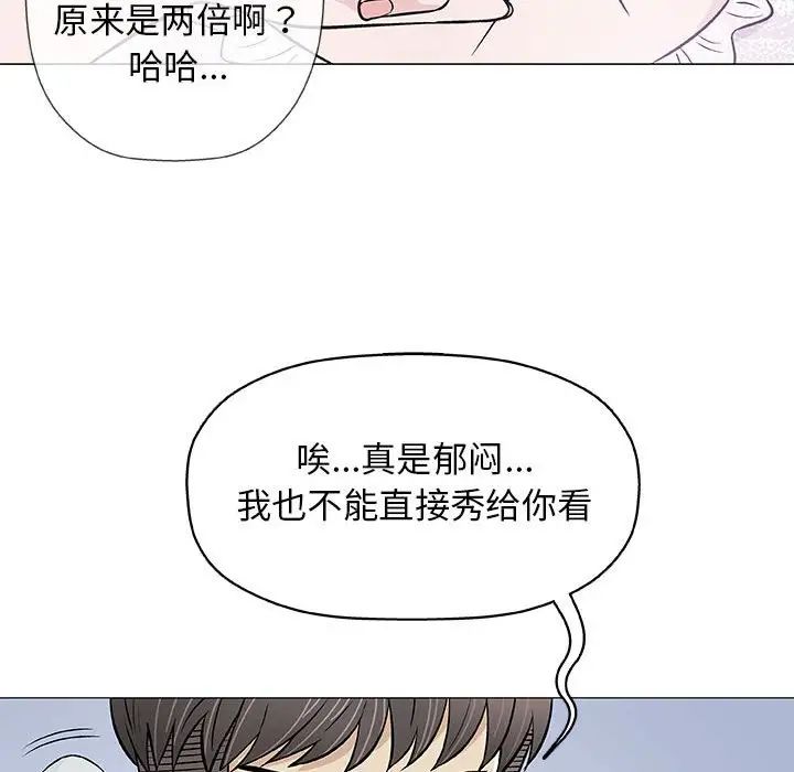 奇趣新人第29话