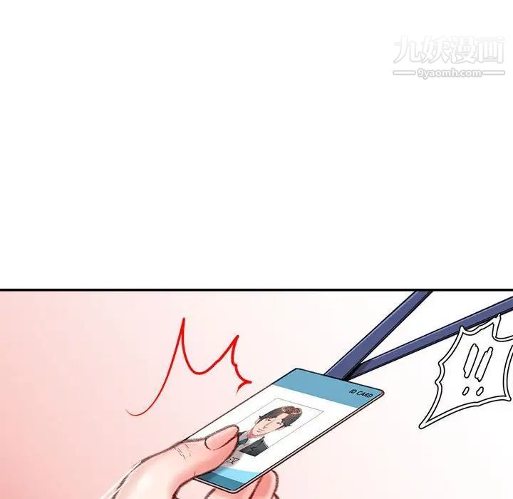 不务正业第14话