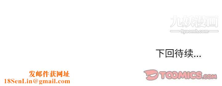 不务正业第14话