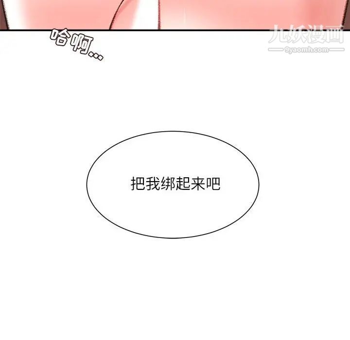 不务正业第14话