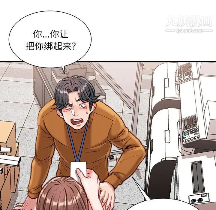 不务正业第15话