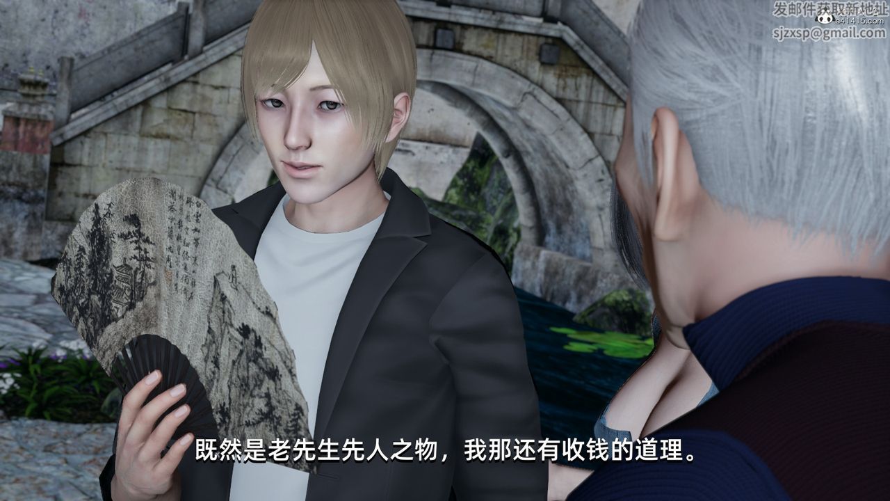 [3D]我成瞭大反派第06话