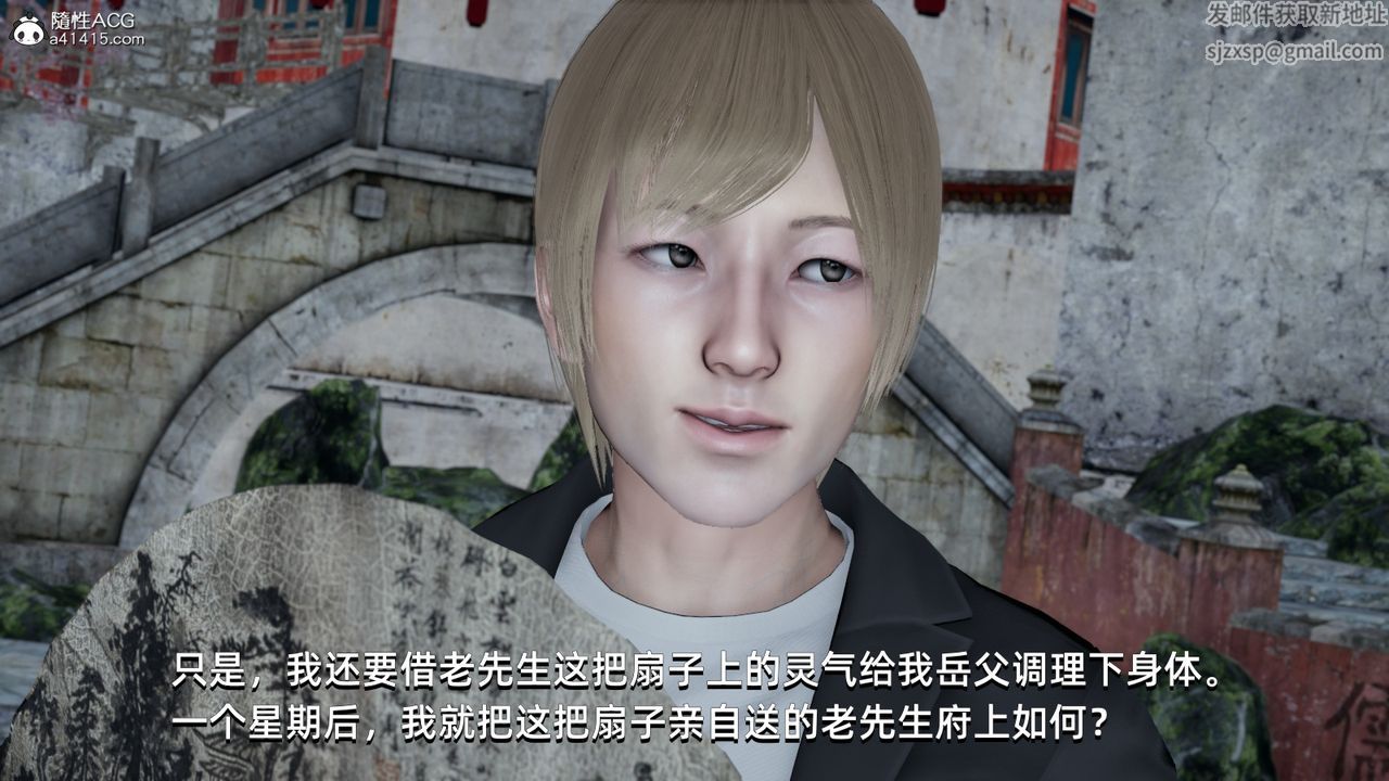 [3D]我成瞭大反派第06话