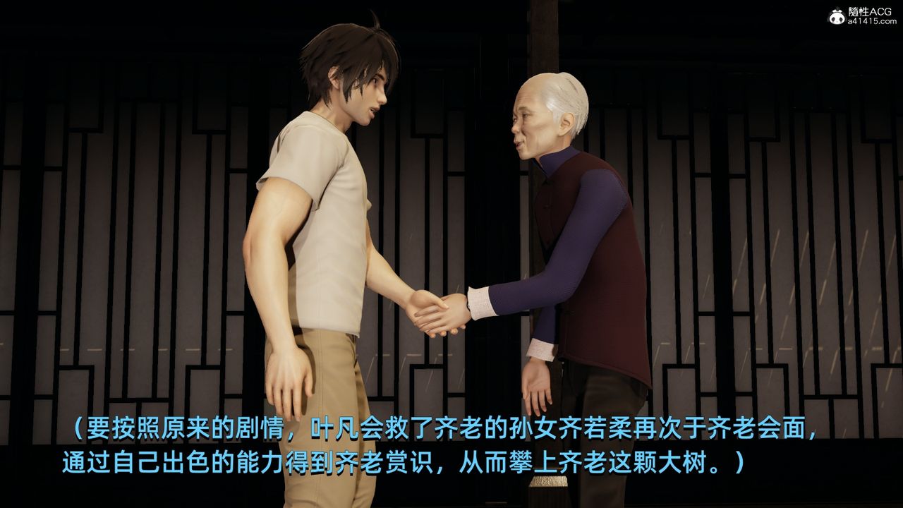 [3D]我成瞭大反派第06话