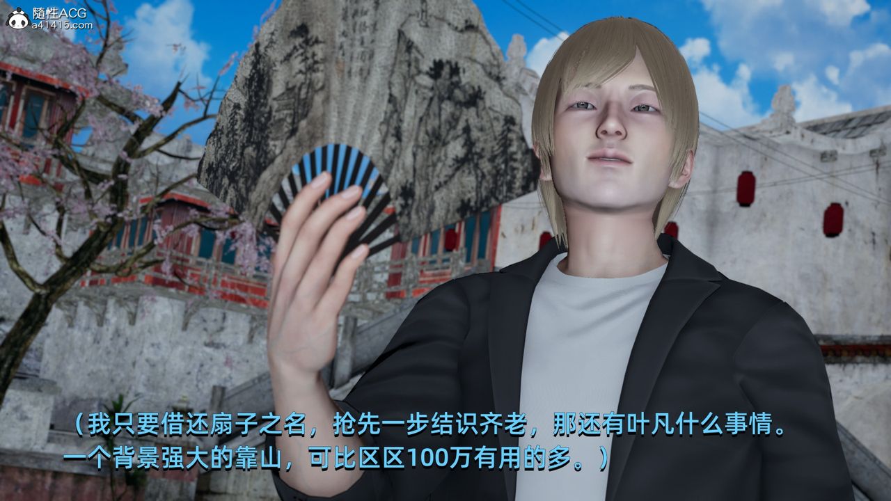 [3D]我成瞭大反派第06话