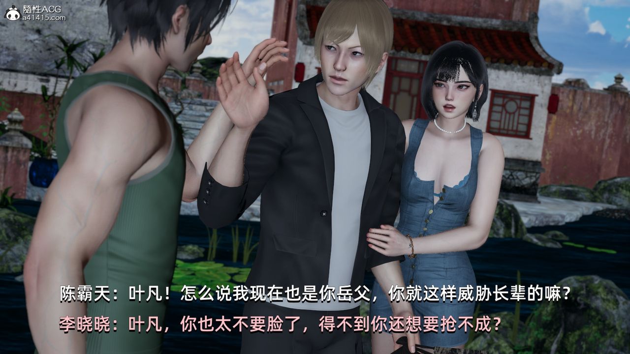 [3D]我成瞭大反派第06话