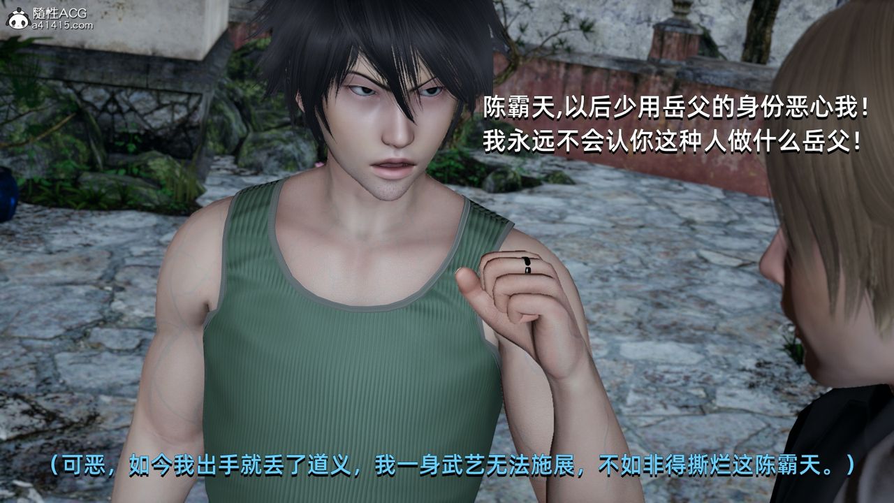 [3D]我成瞭大反派第06话