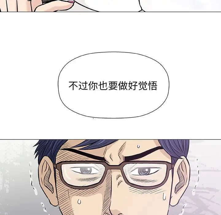 奇趣新人第29话