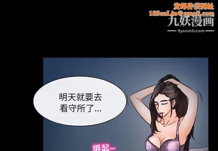 得不到邀请的回忆第45话