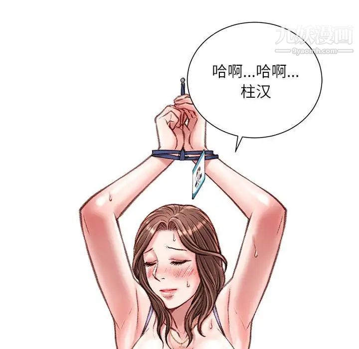 不务正业第15话