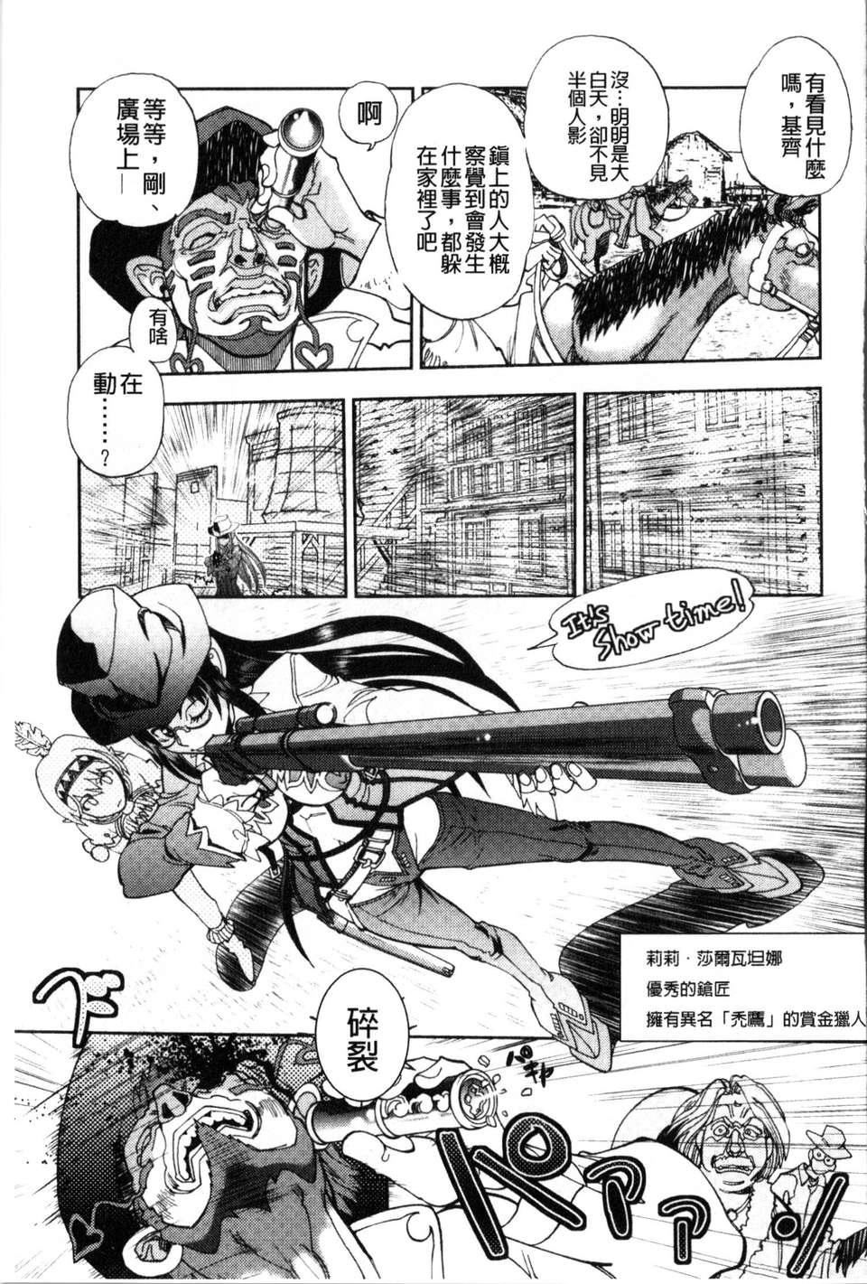 [やがみだい虚渊玄]-続・杀戮のジャンゴ～地狱の赏金首～[やがみだい+虚渊玄]-続・杀戮のジャンゴ～地狱の赏金首～