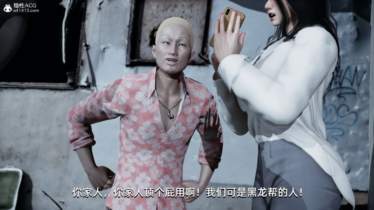 [3D]我成瞭大反派第07话