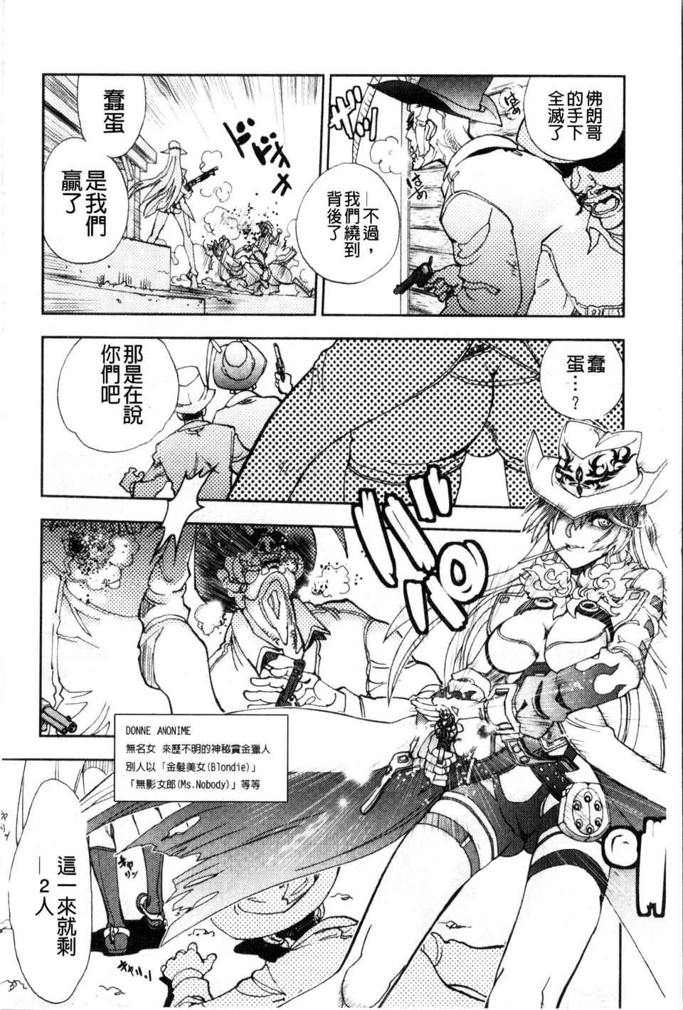 [やがみだい虚渊玄]-続・杀戮のジャンゴ～地狱の赏金首～[やがみだい+虚渊玄]-続・杀戮のジャンゴ～地狱の赏金首～