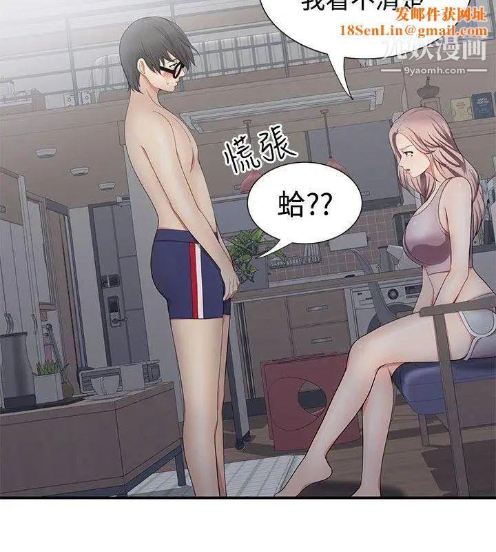 无法自拔的口红胶第19话