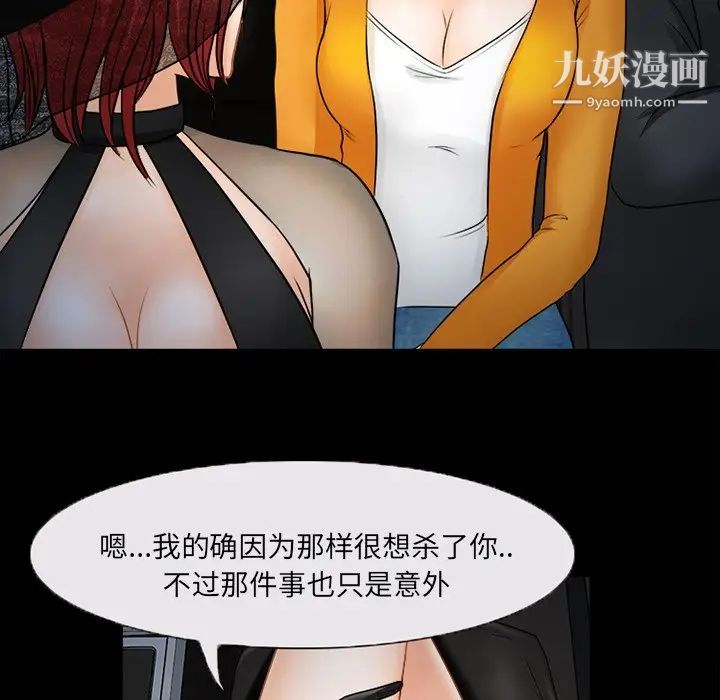得不到邀请的回忆第45话
