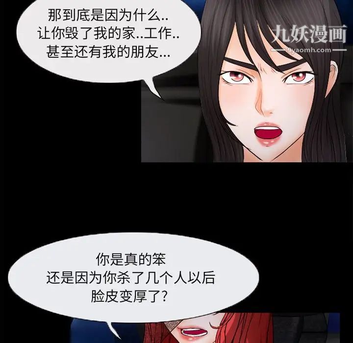 得不到邀请的回忆第45话