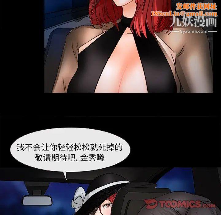 得不到邀请的回忆第45话