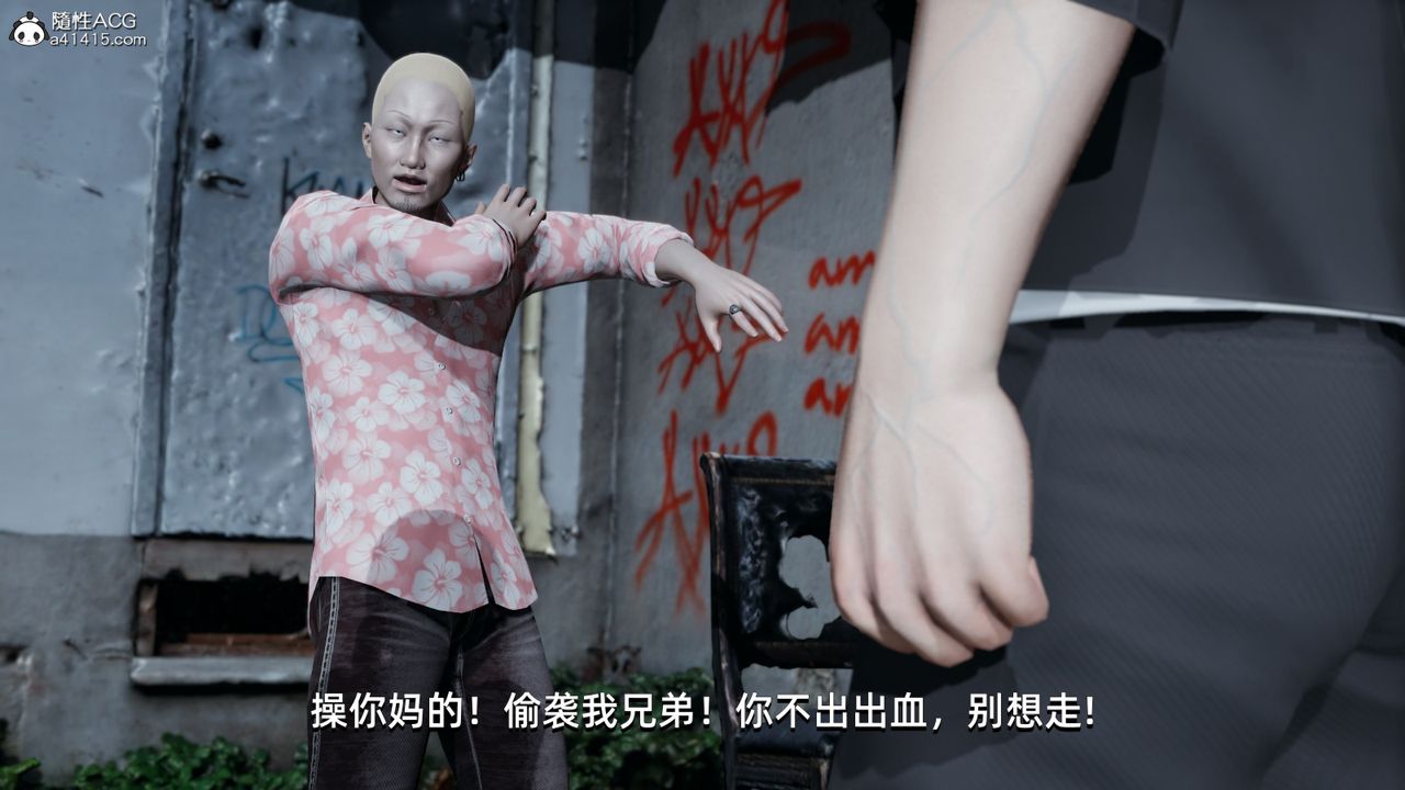 [3D]我成瞭大反派第07話