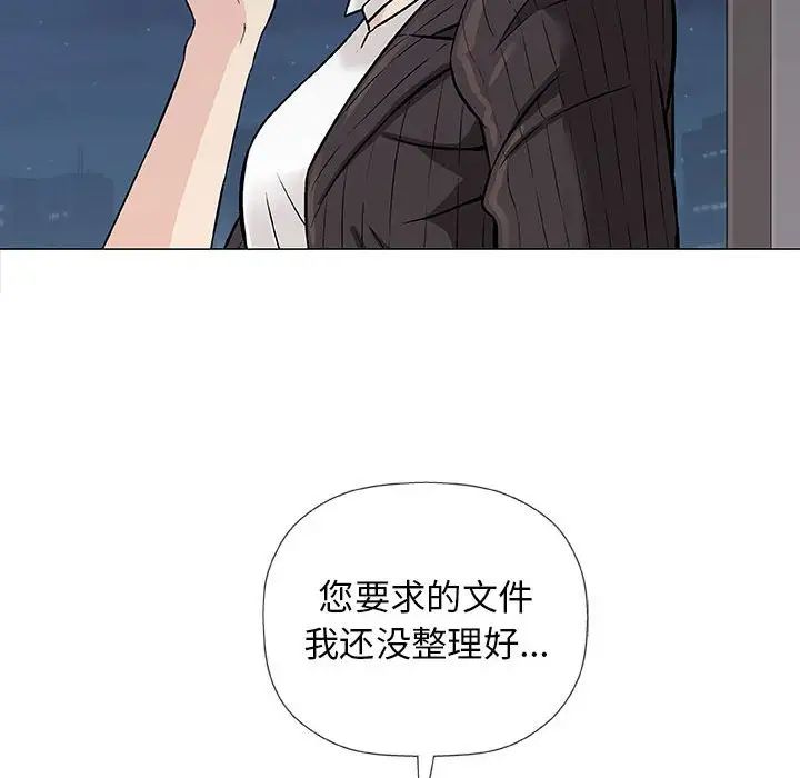 奇趣新人第30话