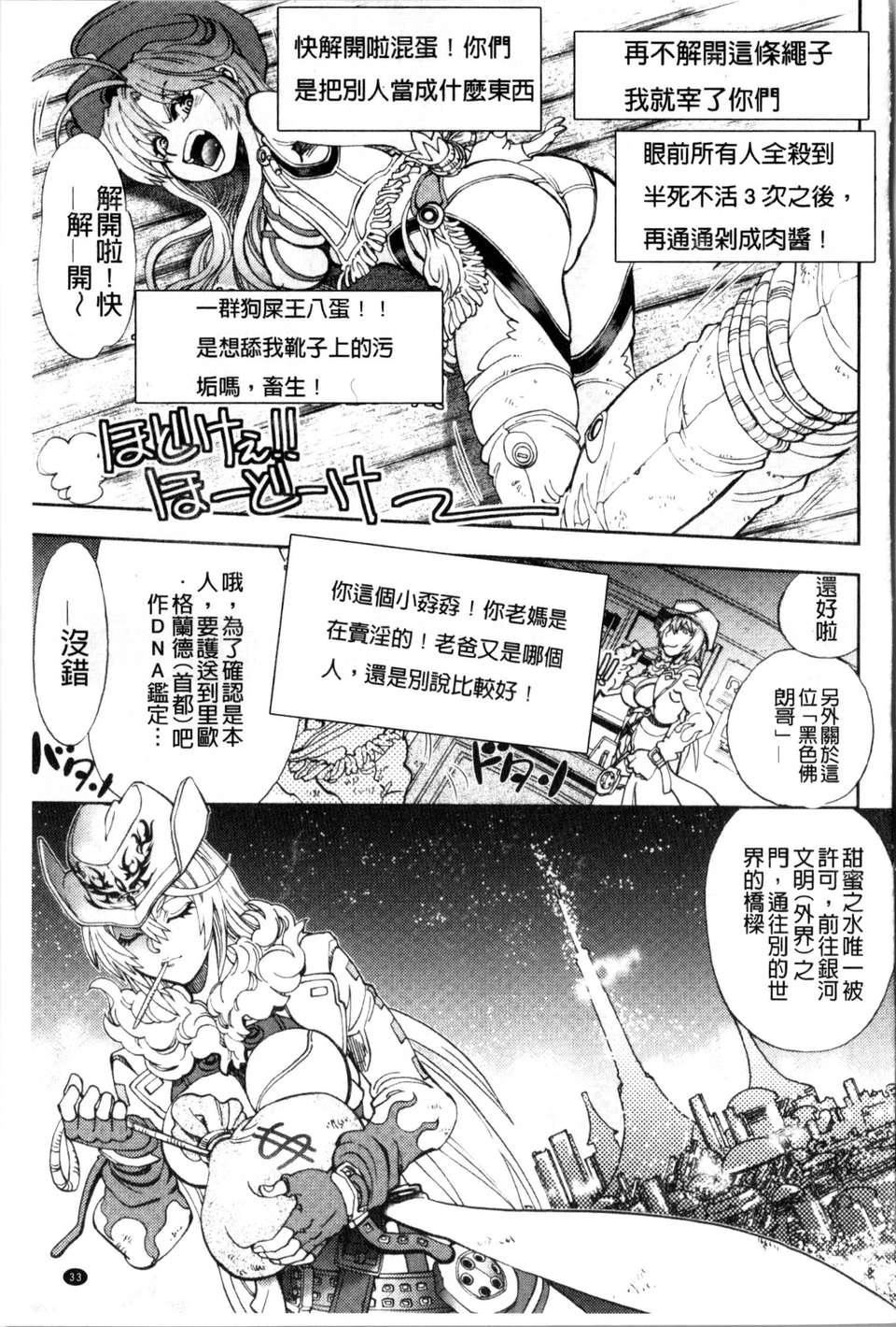 [やがみだい虚渊玄]-続・杀戮のジャンゴ～地狱の赏金首～[やがみだい+虚渊玄]-続・杀戮のジャンゴ～地狱の赏金首～