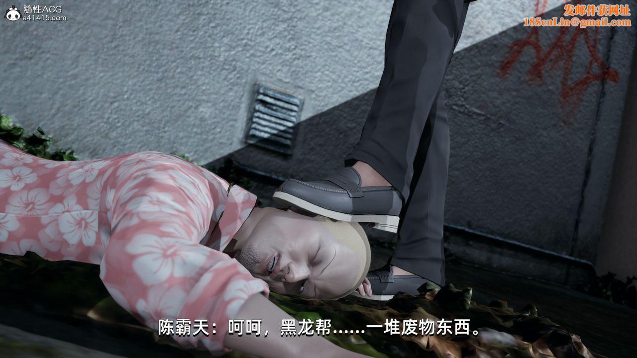 [3D]我成瞭大反派第07话