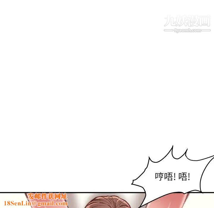 不务正业第15话