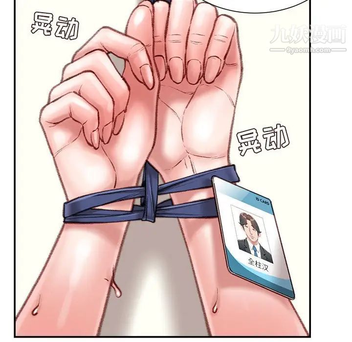 不务正业第15话