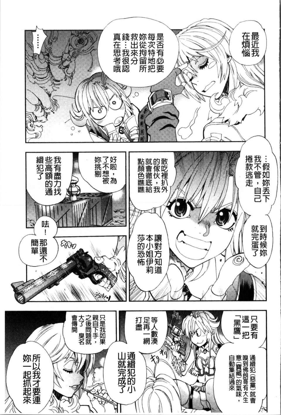 [やがみだい虚渊玄]-続・杀戮のジャンゴ～地狱の赏金首～[やがみだい+虚渊玄]-続・杀戮のジャンゴ～地狱の赏金首～